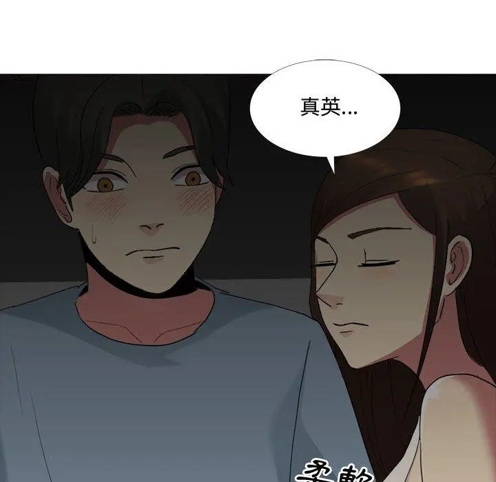 嫂嫂忘了我 - 第12话 - page 110