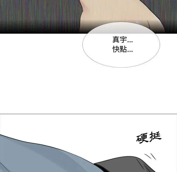 嫂嫂忘了我 - 第12话 - page 120