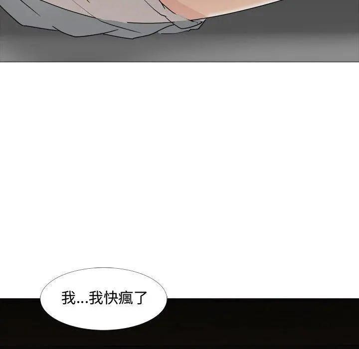 嫂嫂忘了我 - 第12话 - page 132