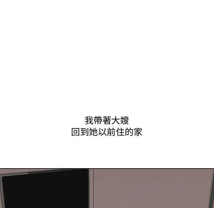 嫂嫂忘了我 - 第16话 - page 13