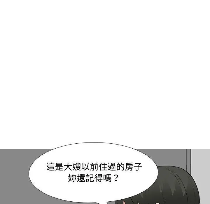 嫂嫂忘了我 - 第16话 - page 17