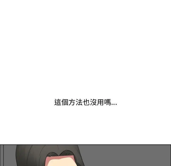 嫂嫂忘了我 - 第16话 - page 23