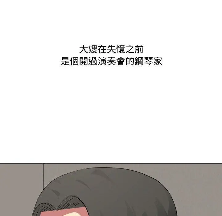 嫂嫂忘了我 - 第16话 - page 30