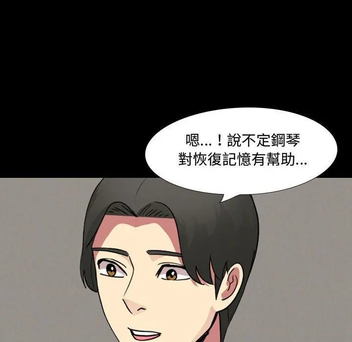 嫂嫂忘了我 - 第16话 - page 40