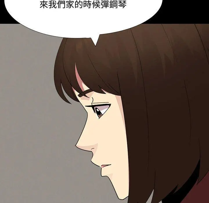 嫂嫂忘了我 - 第16话 - page 43
