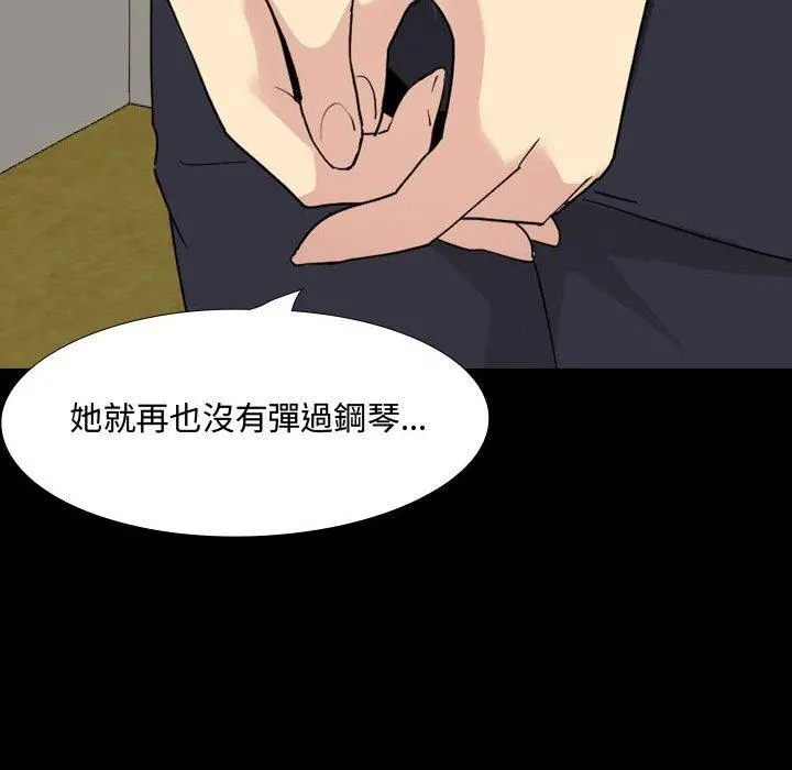 嫂嫂忘了我 - 第16话 - page 48