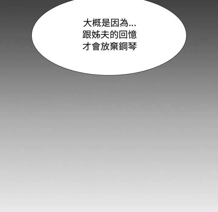 嫂嫂忘了我 - 第16话 - page 50