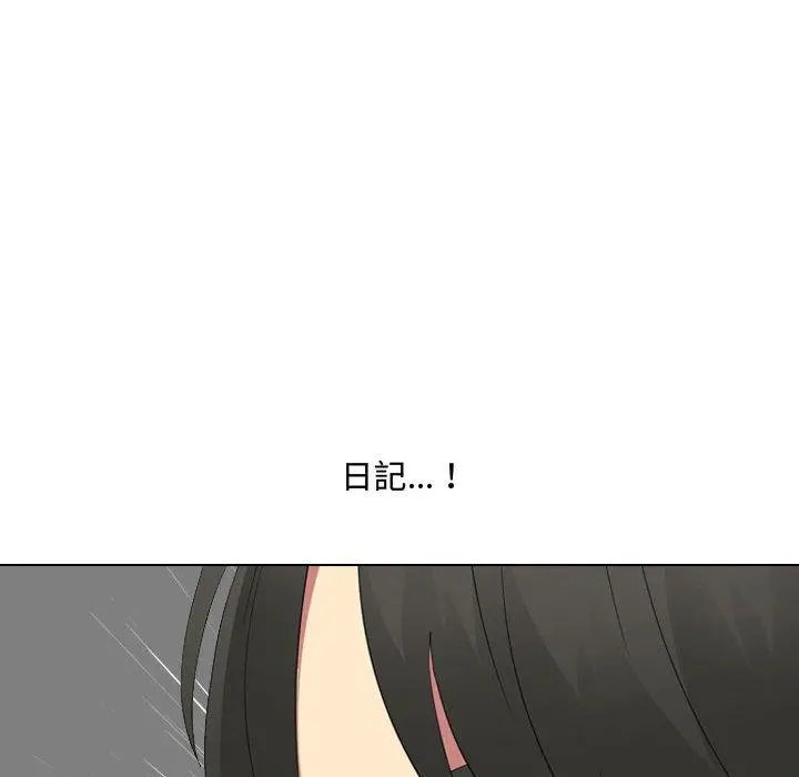 嫂嫂忘了我 - 第16话 - page 54