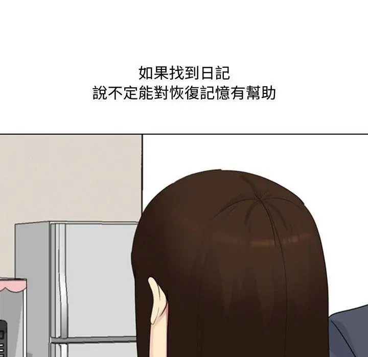 嫂嫂忘了我 - 第16话 - page 57