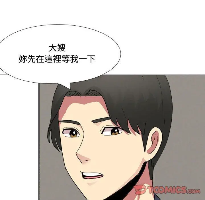 嫂嫂忘了我 - 第16话 - page 60