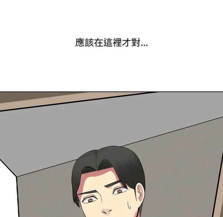 嫂嫂忘了我 - 第16话 - page 63