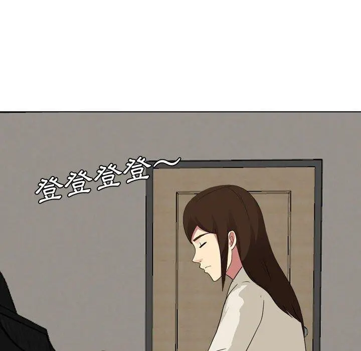 嫂嫂忘了我 - 第16话 - page 84