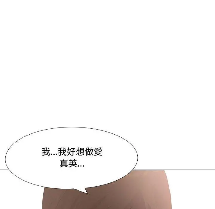 嫂嫂忘了我 - 第16话 - page 135