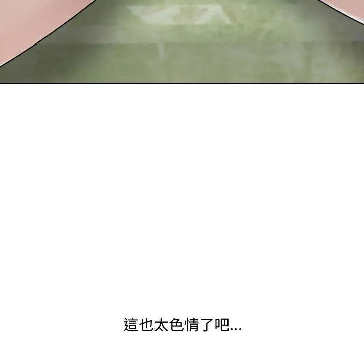 嫂嫂忘了我 - 第16话 - page 142