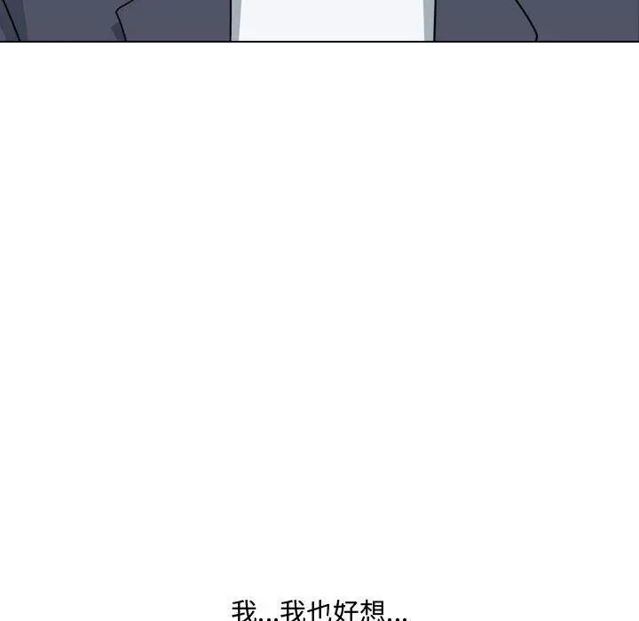 嫂嫂忘了我 - 第16话 - page 145