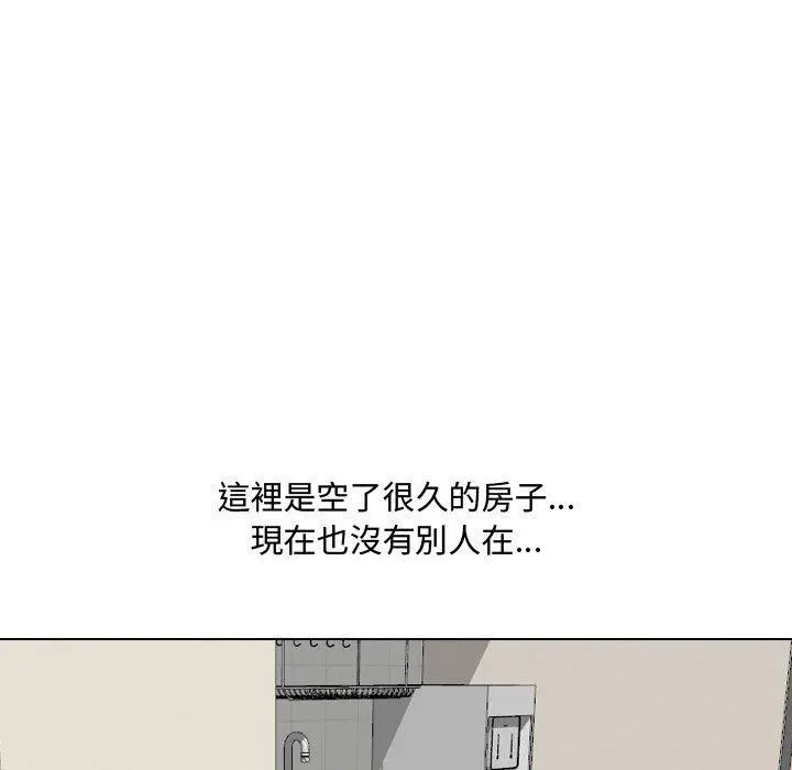 嫂嫂忘了我 - 第16话 - page 148