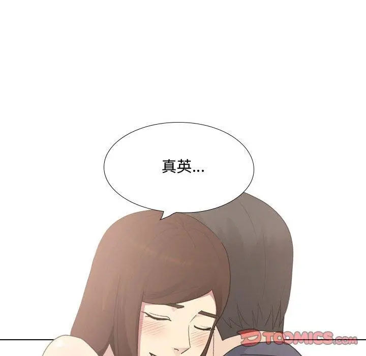 嫂嫂忘了我 - 第16话 - page 187
