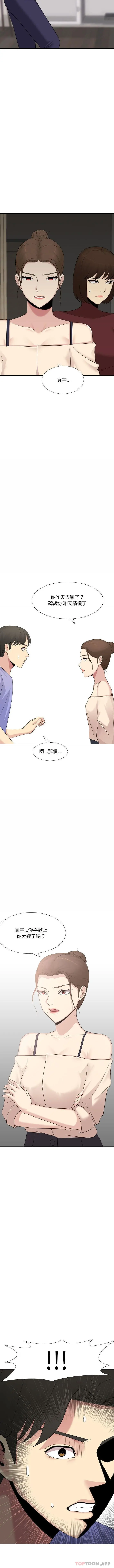 嫂嫂忘了我 - 第22话 - page 3