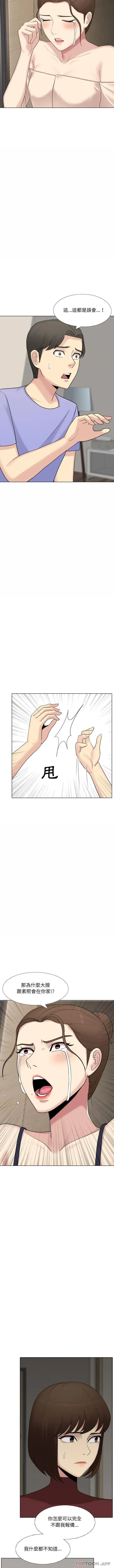 嫂嫂忘了我 - 第22话 - page 5