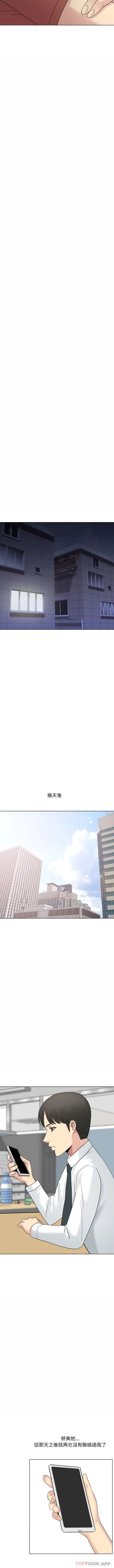 嫂嫂忘了我 - 第22话 - page 7