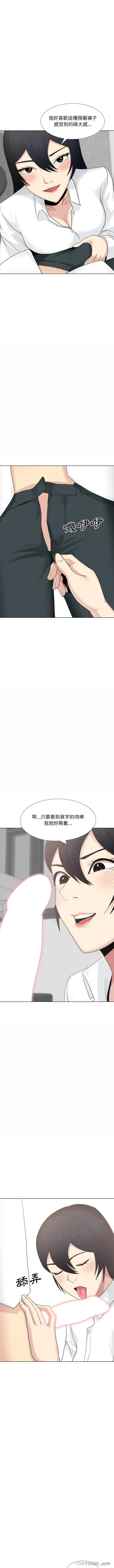 嫂嫂忘了我 - 第22话 - page 12