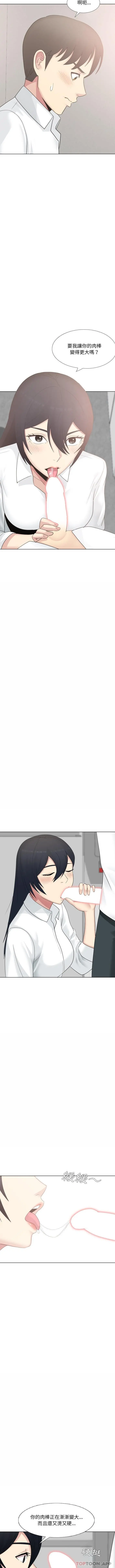 嫂嫂忘了我 - 第22话 - page 13