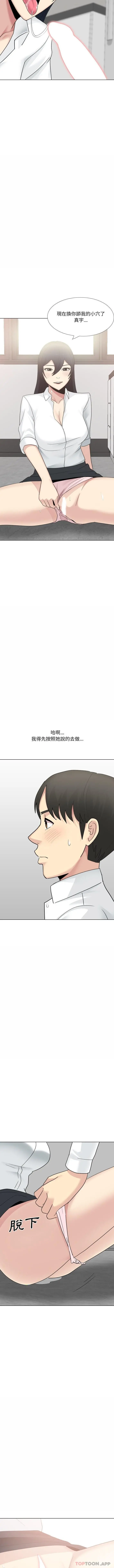嫂嫂忘了我 - 第22话 - page 15