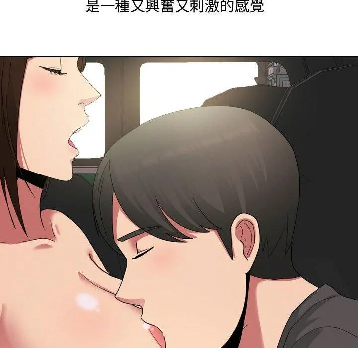 嫂嫂忘了我 - 第8话 - page 6