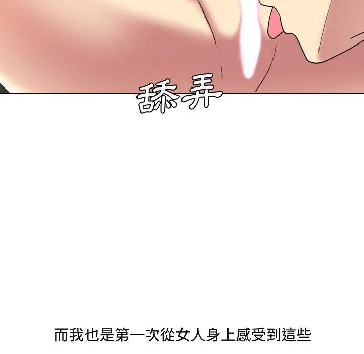 嫂嫂忘了我 - 第8话 - page 10