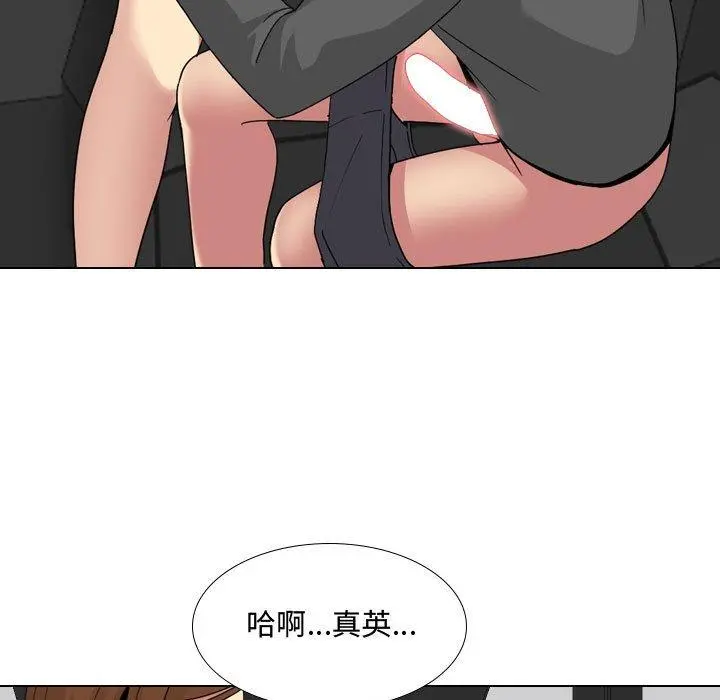 嫂嫂忘了我 - 第8话 - page 19