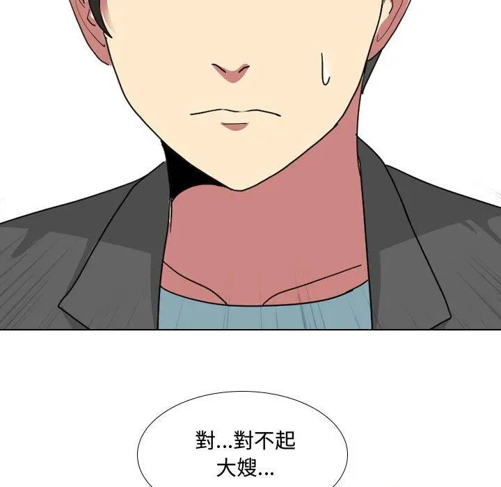 嫂嫂忘了我 - 第8话 - page 37