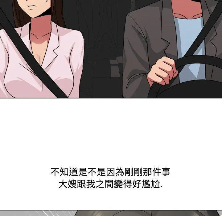 嫂嫂忘了我 - 第8话 - page 42