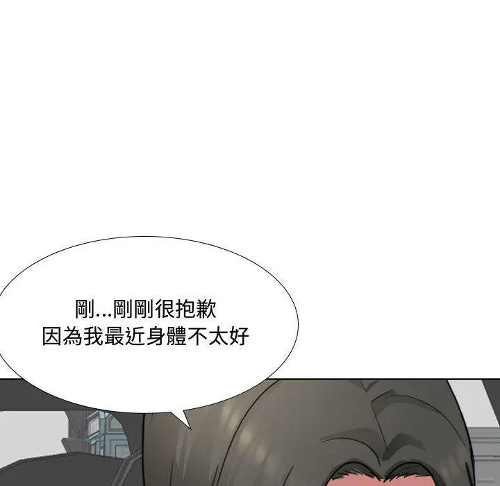 嫂嫂忘了我 - 第8话 - page 46