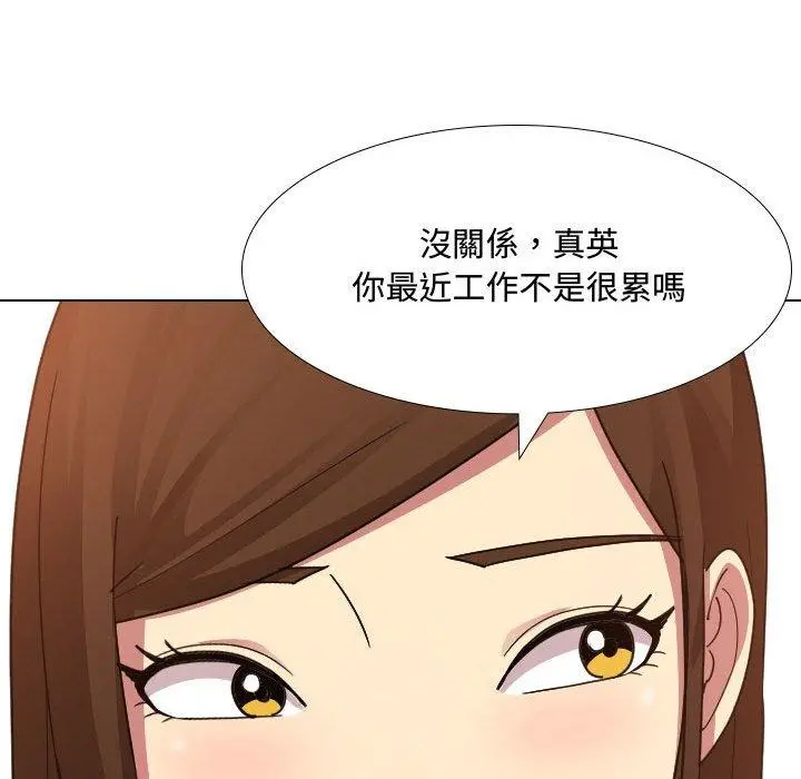嫂嫂忘了我 - 第8话 - page 48