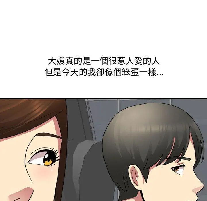 嫂嫂忘了我 - 第8话 - page 50