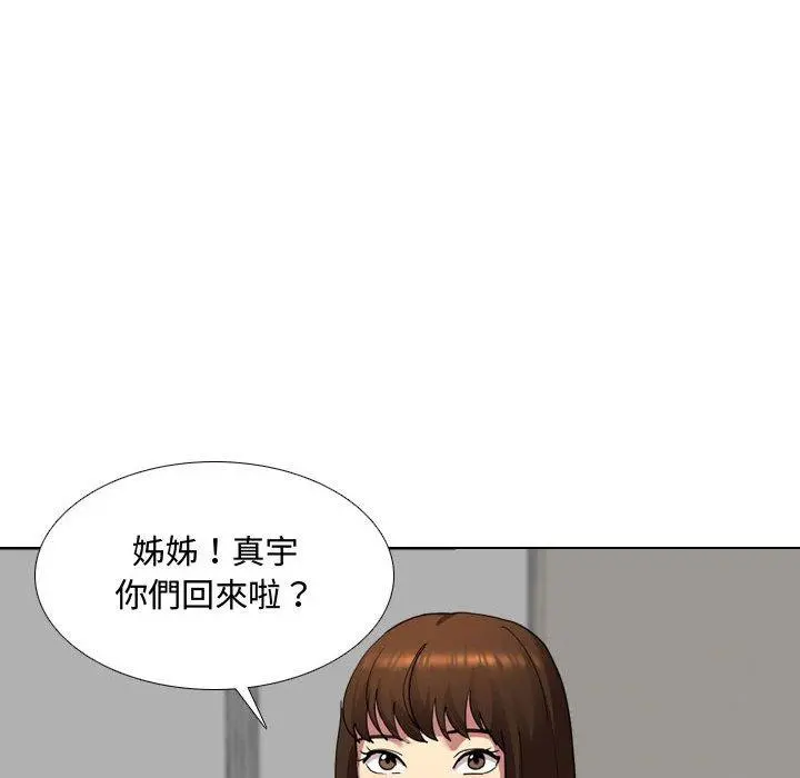 嫂嫂忘了我 - 第8话 - page 53