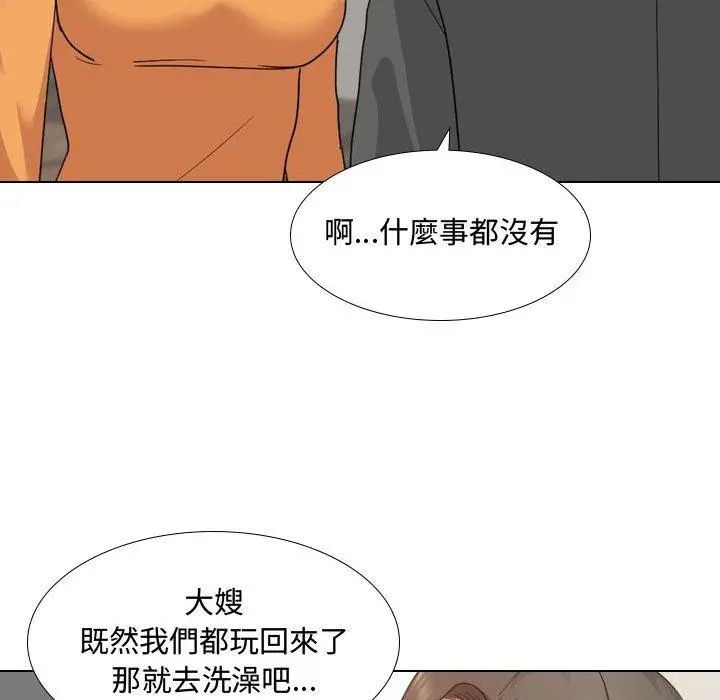 嫂嫂忘了我 - 第8话 - page 58