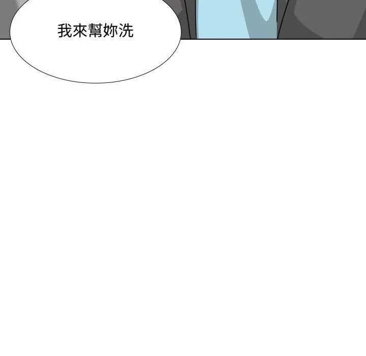 嫂嫂忘了我 - 第8话 - page 60