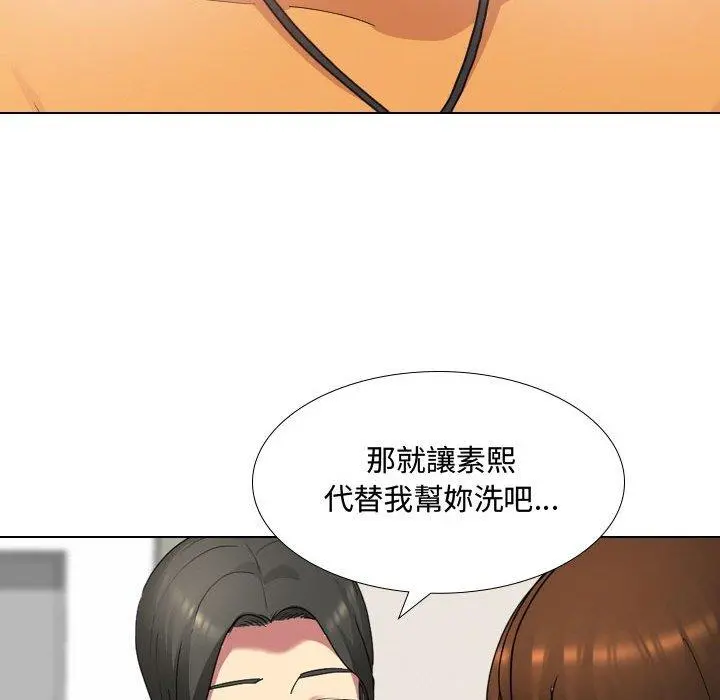 嫂嫂忘了我 - 第8话 - page 66