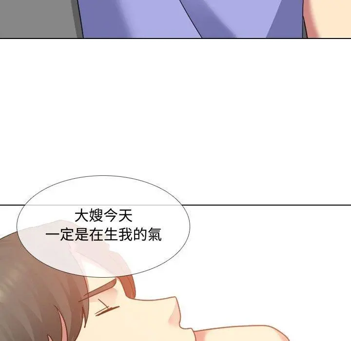 嫂嫂忘了我 - 第8话 - page 73