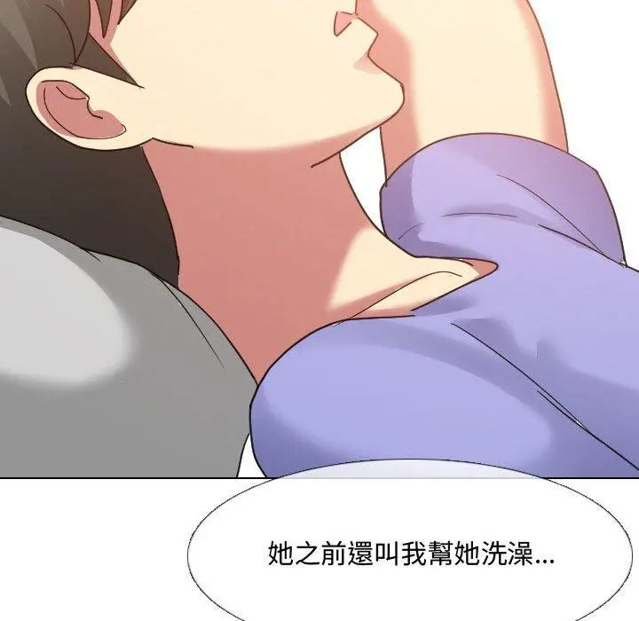 嫂嫂忘了我 - 第8话 - page 74