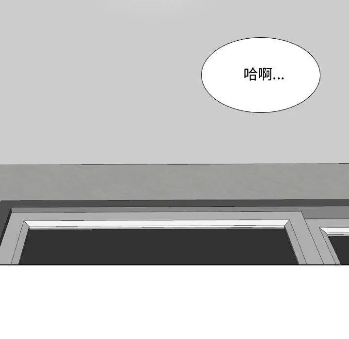嫂嫂忘了我 - 第8话 - page 76