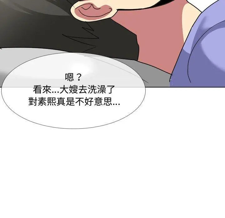 嫂嫂忘了我 - 第8话 - page 78