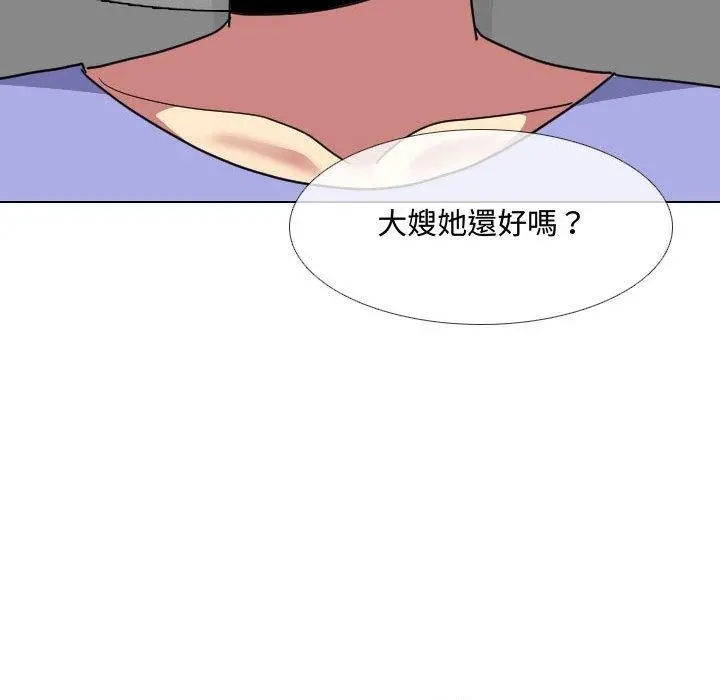 嫂嫂忘了我 - 第8话 - page 80