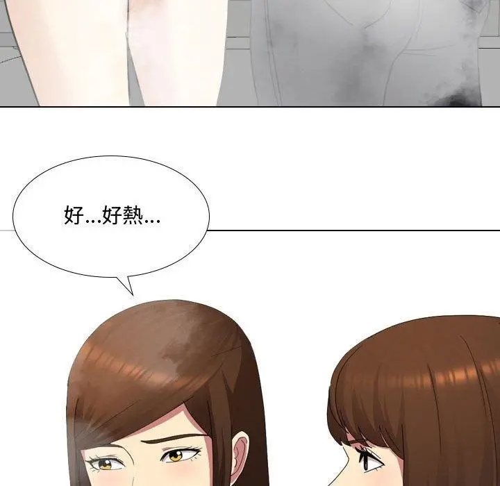 嫂嫂忘了我 - 第8话 - page 90
