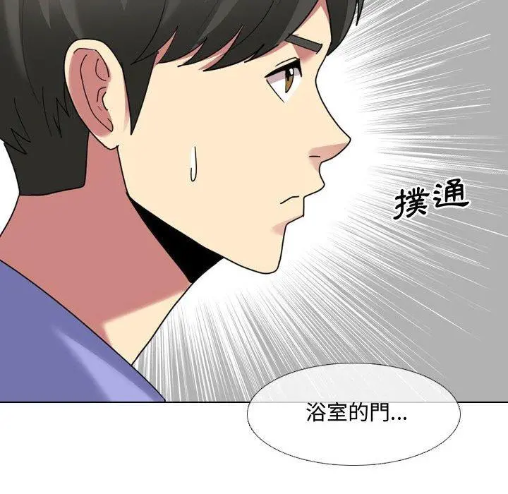 嫂嫂忘了我 - 第8话 - page 94