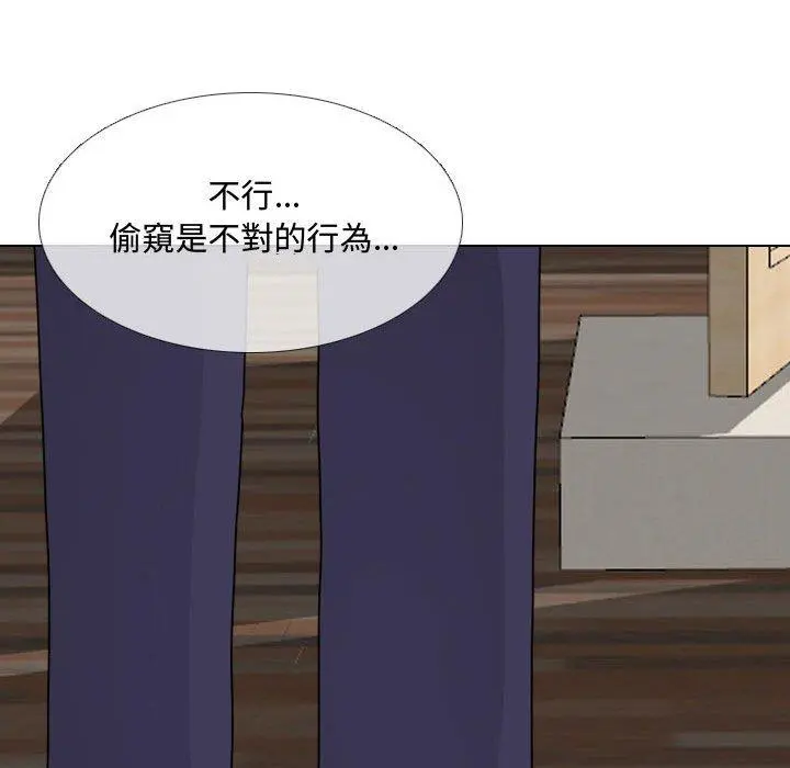 嫂嫂忘了我 - 第8话 - page 95