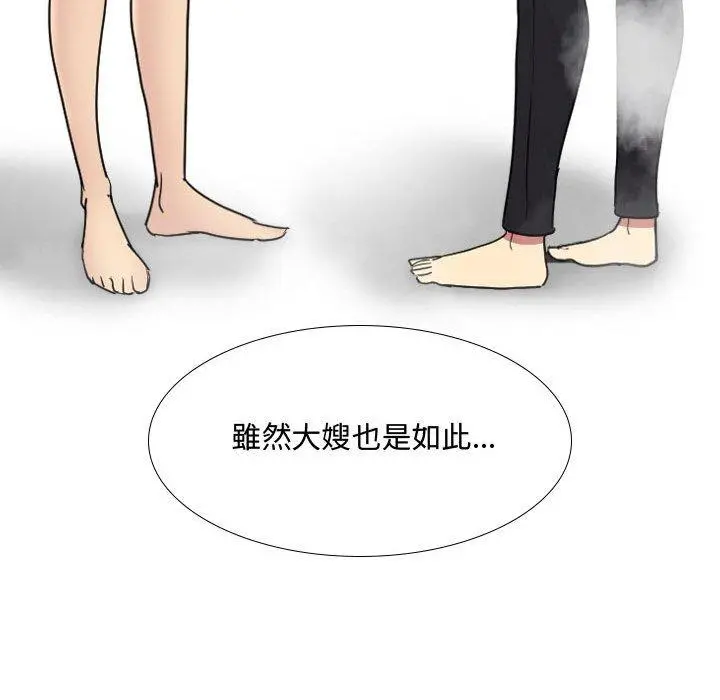 嫂嫂忘了我 - 第8话 - page 102
