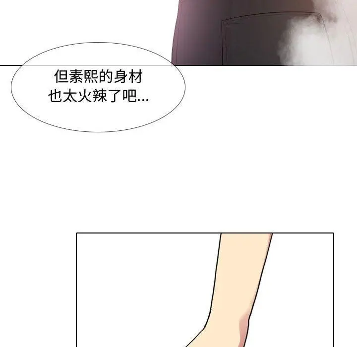 嫂嫂忘了我 - 第8话 - page 104