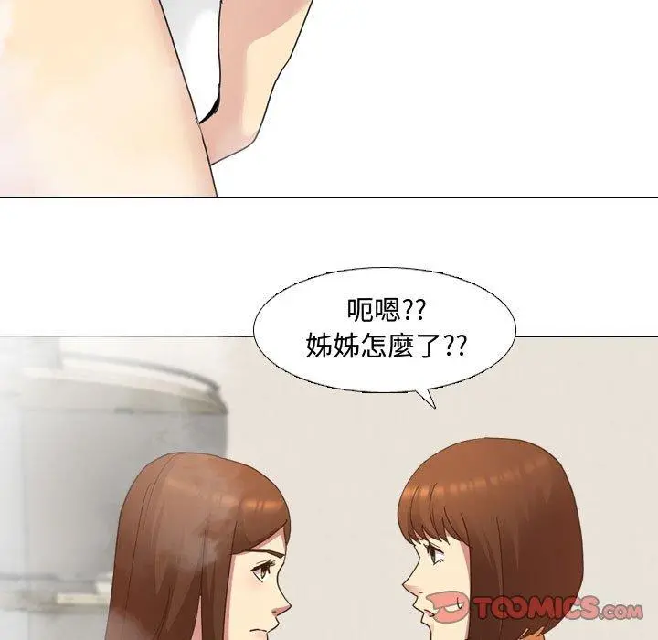 嫂嫂忘了我 - 第8话 - page 117